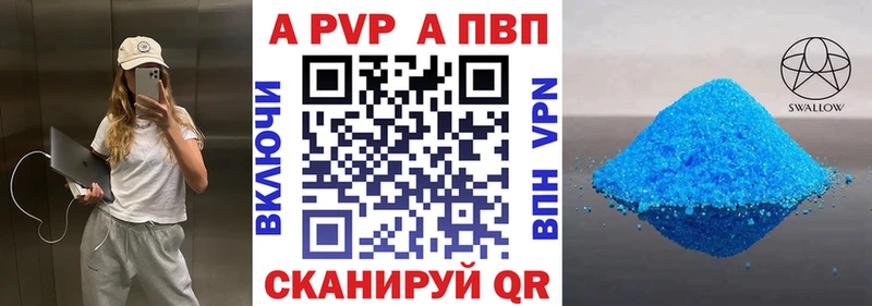 Альфа ПВП кристаллы  Камбарка 