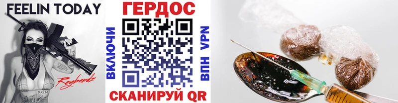 Героин хмурый  Камбарка 