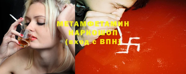 метамфетамин Гусиноозёрск